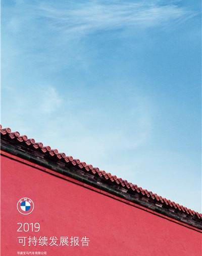 宝马,理念,北京