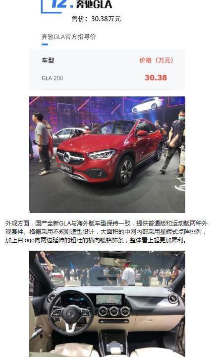 别克,途锐,奔驰,蔚来,卫士