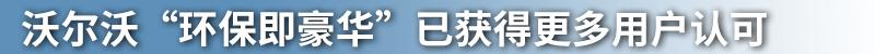 沃尔沃,沃尔沃XC40,理念