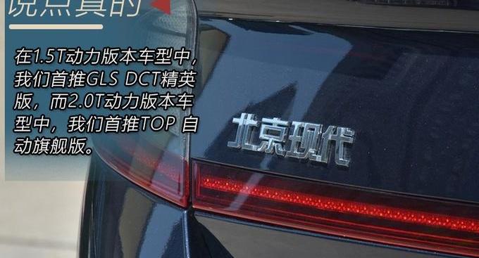 索纳塔,现代,远程