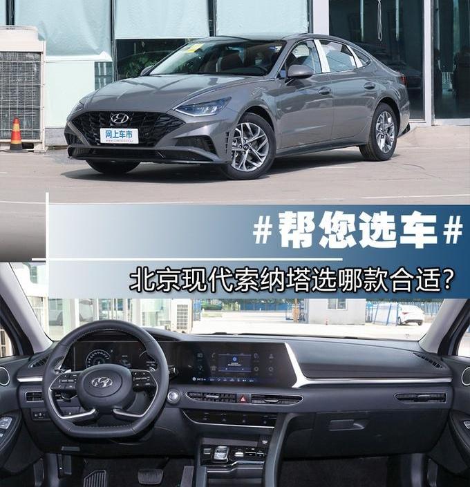 索纳塔,现代,远程
