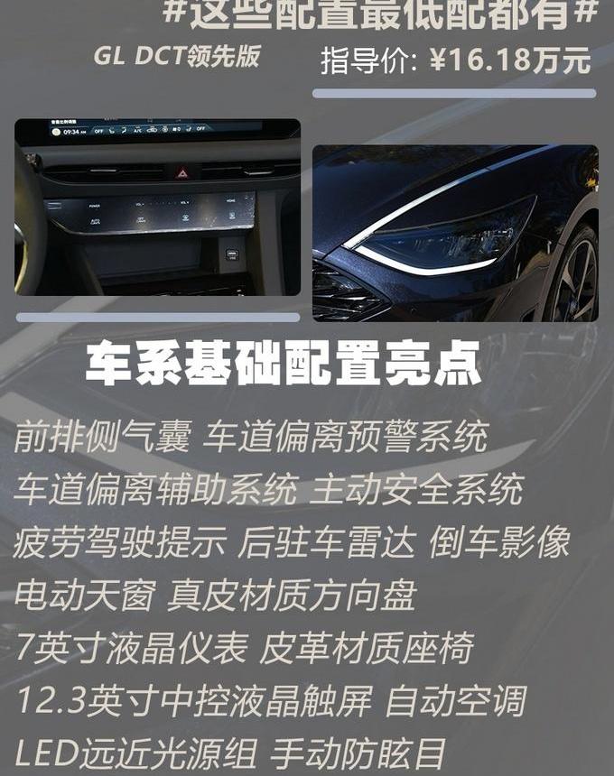 索纳塔,现代,远程