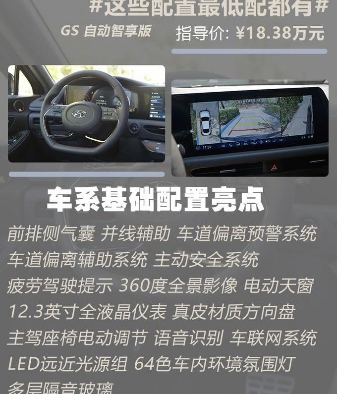 索纳塔,现代,远程