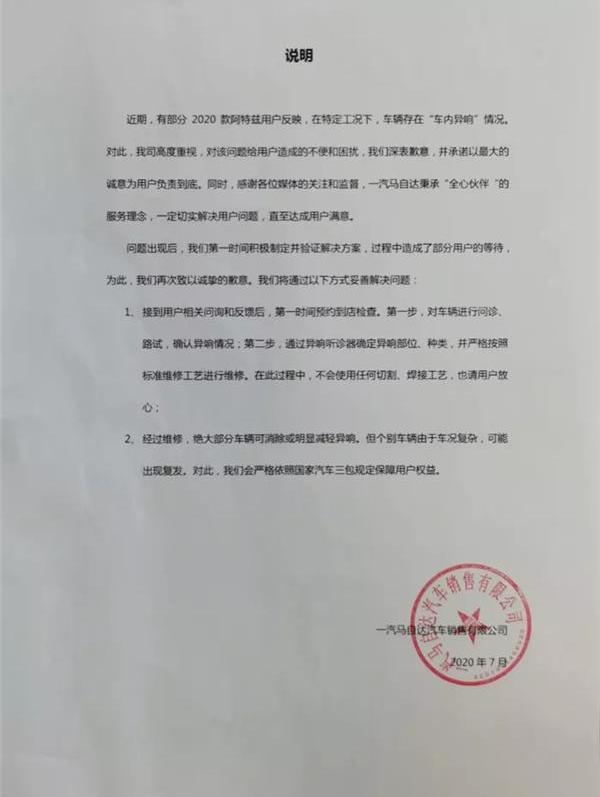 马自达,阿特兹,一汽,博越