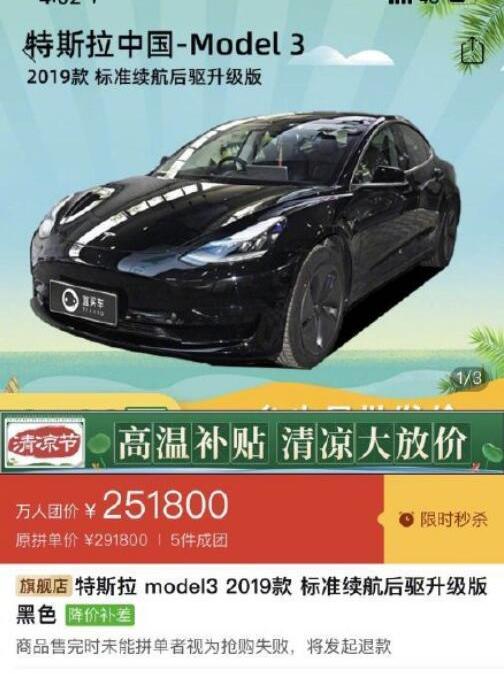 特斯拉,Model 3