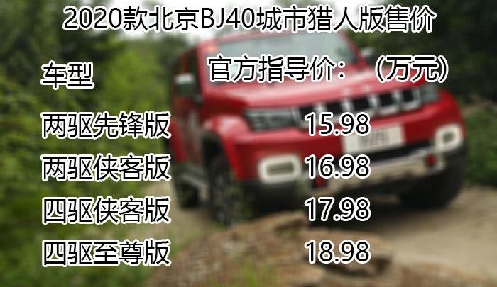 牧马人,北京BJ40,北京,哈弗,哈弗H9