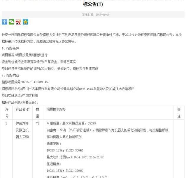 丰田,一汽,汉兰达,卡罗拉,汉