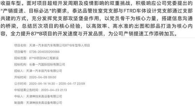 丰田,一汽,汉兰达,卡罗拉,汉