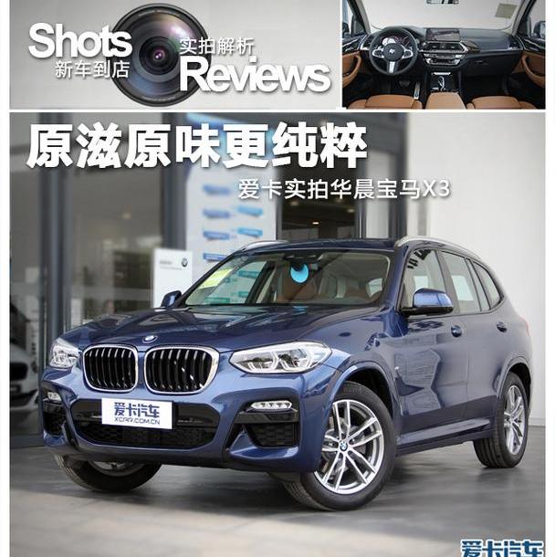 宝马,宝马X3,奥迪,奔驰,奔驰GLC