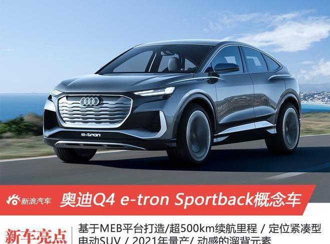 奥迪,保时捷,大众,奥迪Q2L,Taycan