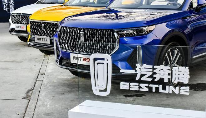 奔腾,一汽,理念,奔腾T77,奔腾B70