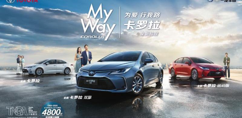 卡罗拉,丰田,一汽,北京