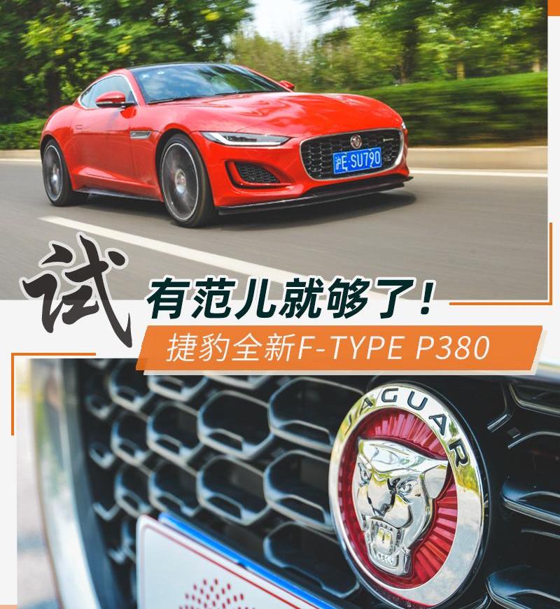 捷豹,捷豹F-TYPE