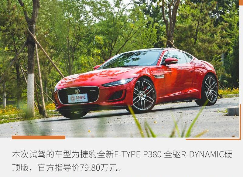 捷豹,捷豹F-TYPE