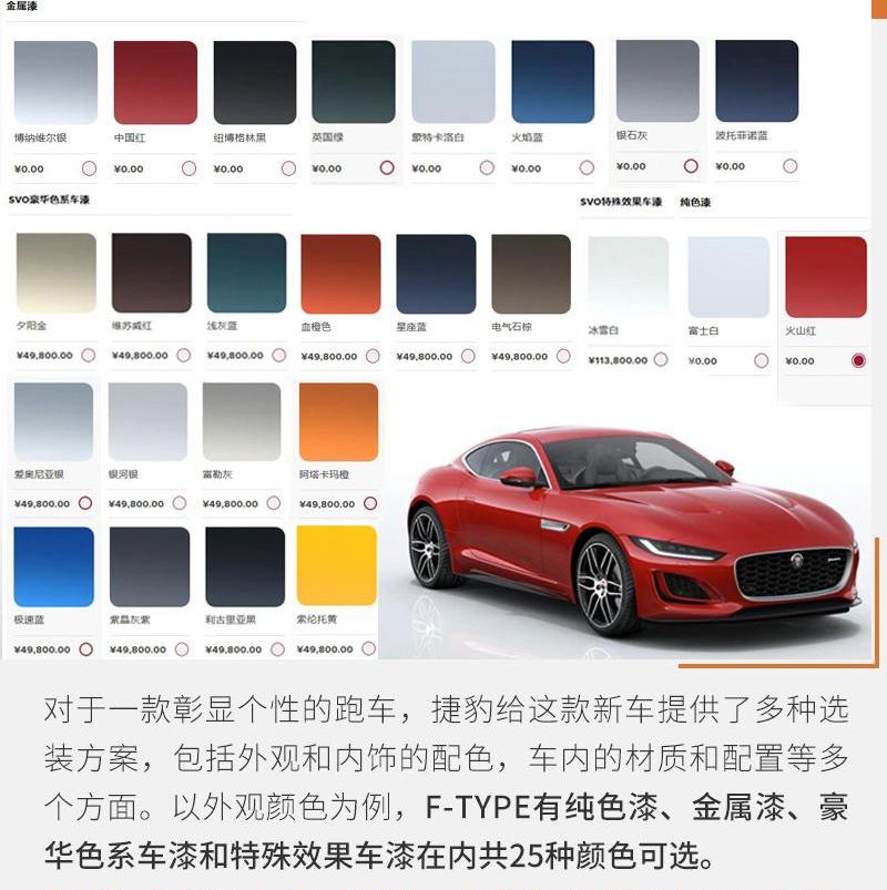 捷豹,捷豹F-TYPE