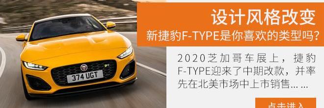 捷豹,捷豹F-TYPE