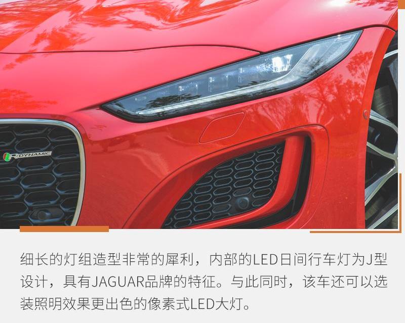捷豹,捷豹F-TYPE
