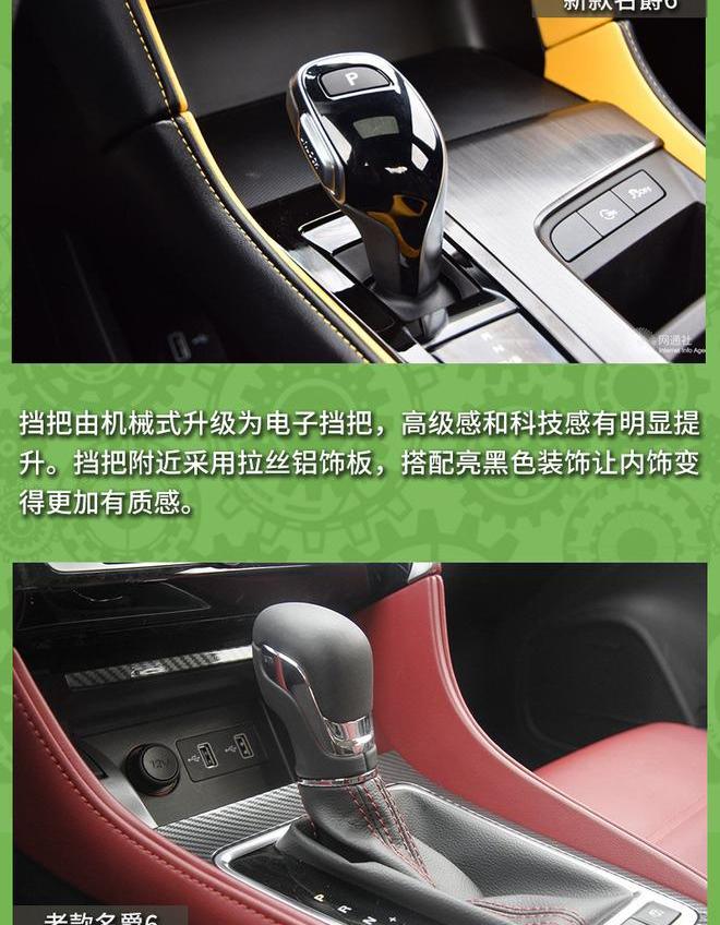 名爵,名爵6