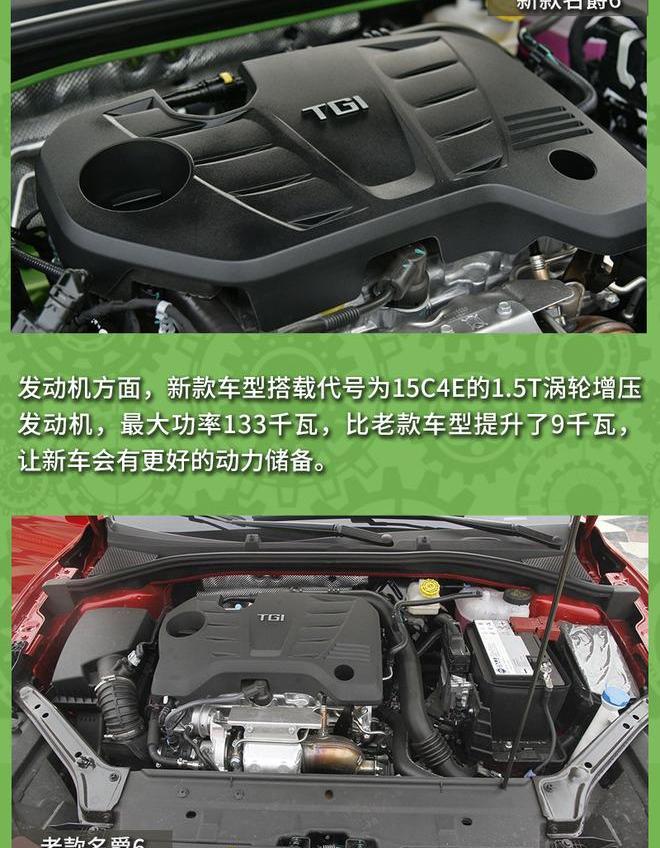 名爵,名爵6