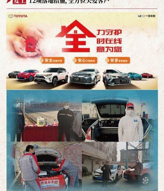 丰田,一汽,RAV4荣放,卡罗拉,亚洲龙