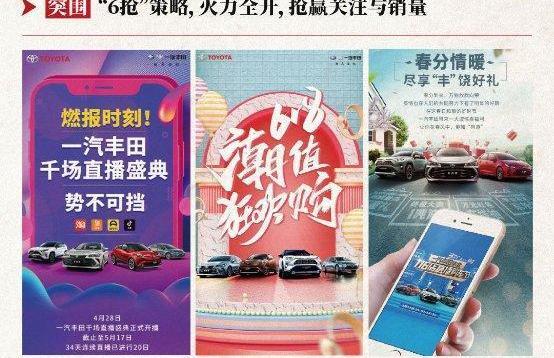丰田,一汽,RAV4荣放,卡罗拉,亚洲龙