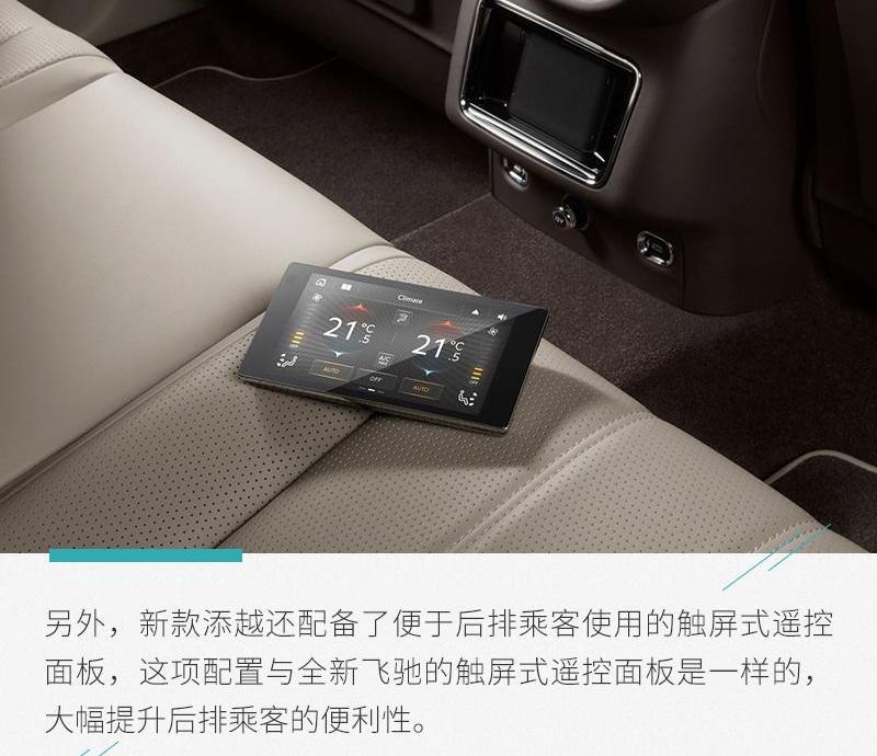 添越,宾利