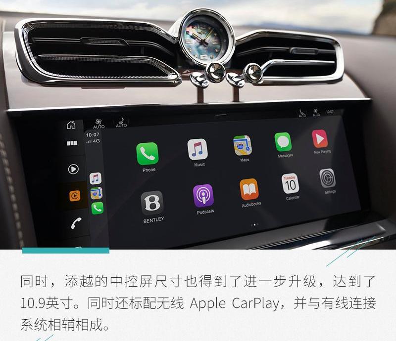 添越,宾利