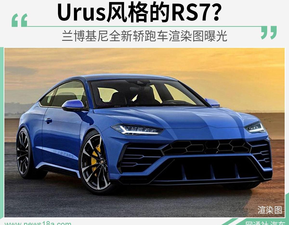 兰博基尼,奥迪,Urus,大众,奥迪Q8