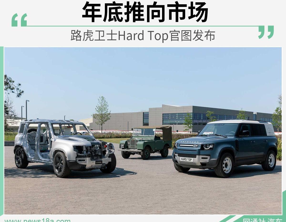卫士,路虎