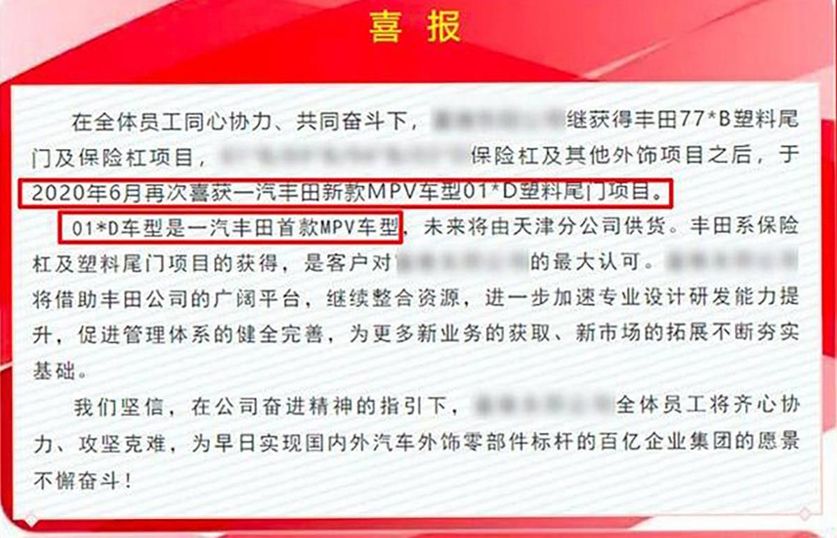 丰田,一汽