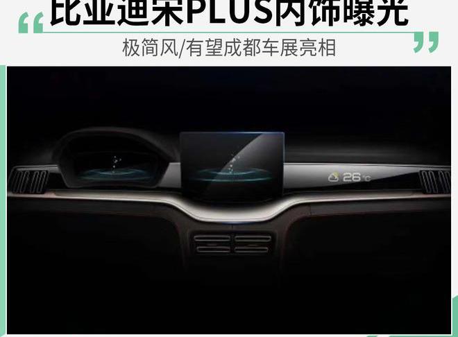 比亚迪,汉,理念