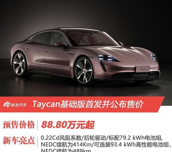 Taycan,保时捷,理念,现代