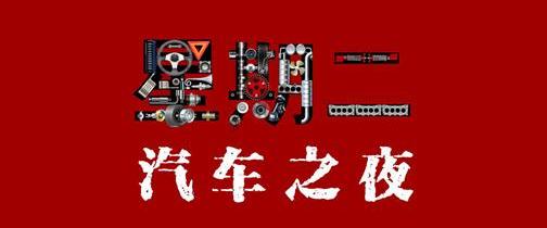 亚洲龙,丰田,一汽,理念