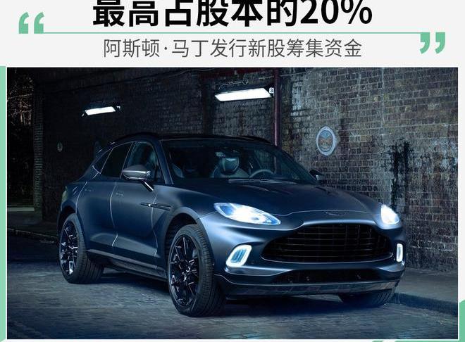 阿斯顿·马丁