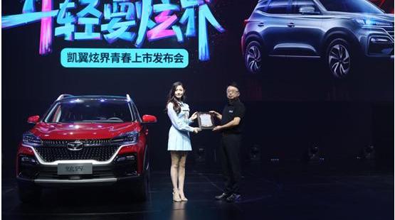 凯翼,炫界,奇瑞,大发