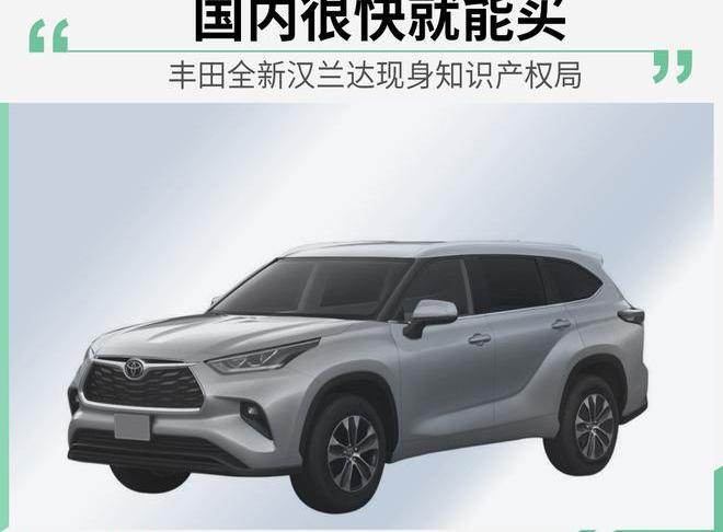 汉兰达,汉,丰田,威兰达,凯美瑞