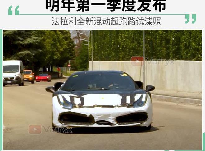 法拉利