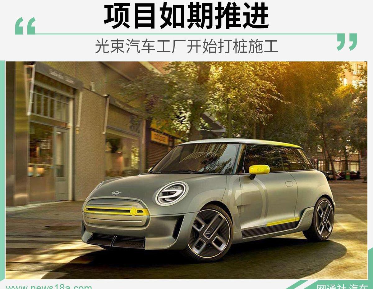长城,宝马,理念,MINI
