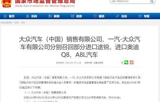 大众,一汽,奥迪,奥迪Q8,途锐