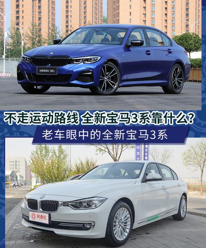 宝马,宝马3系