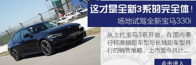 宝马,宝马3系