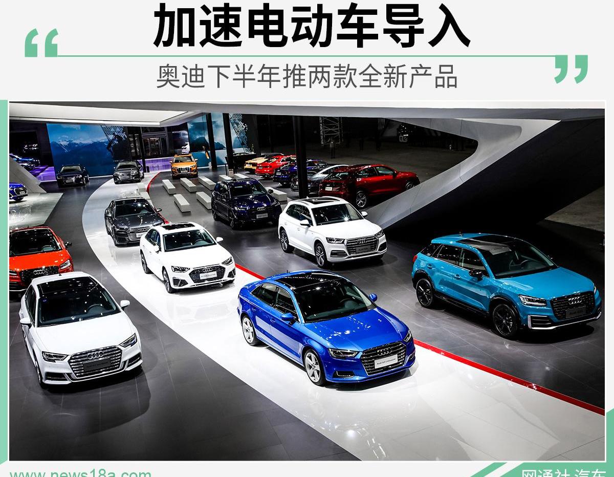 奥迪,一汽,奥迪A4L,奥迪Q3,奥迪Q7