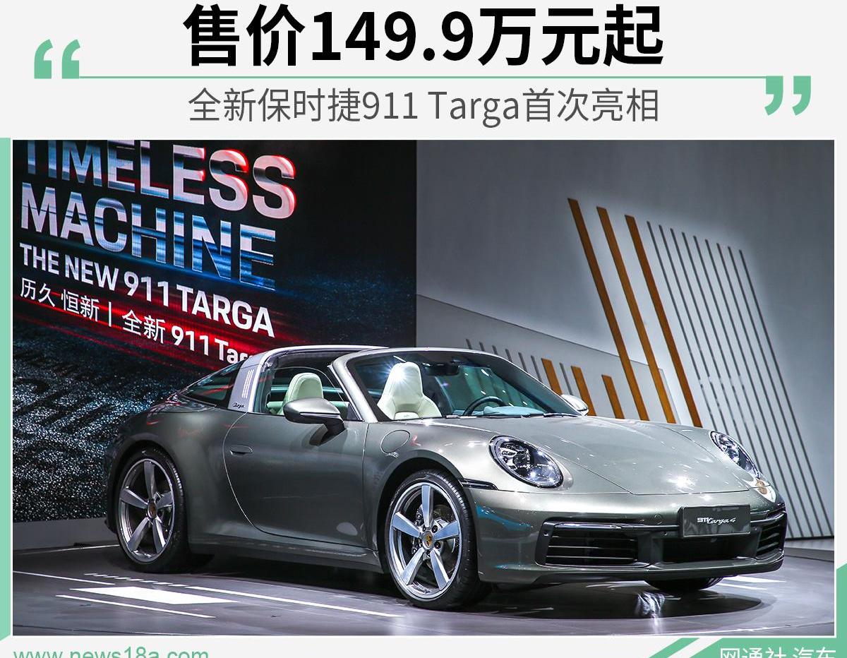 保时捷,保时捷911,福田,现代
