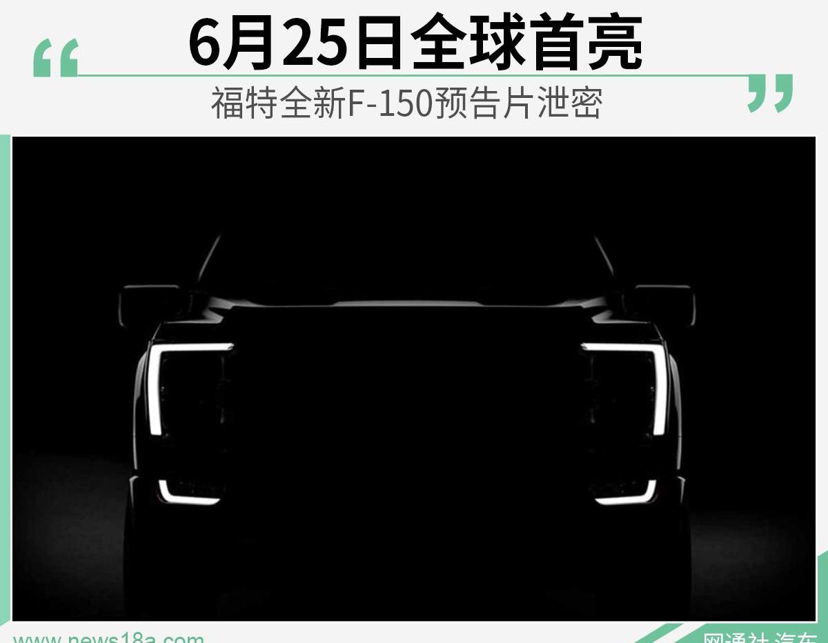 福特