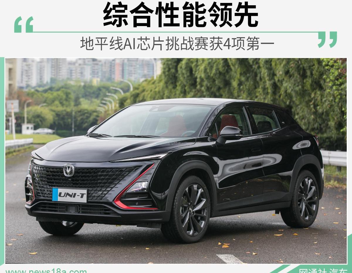 长安,长安UNI-T,奥迪