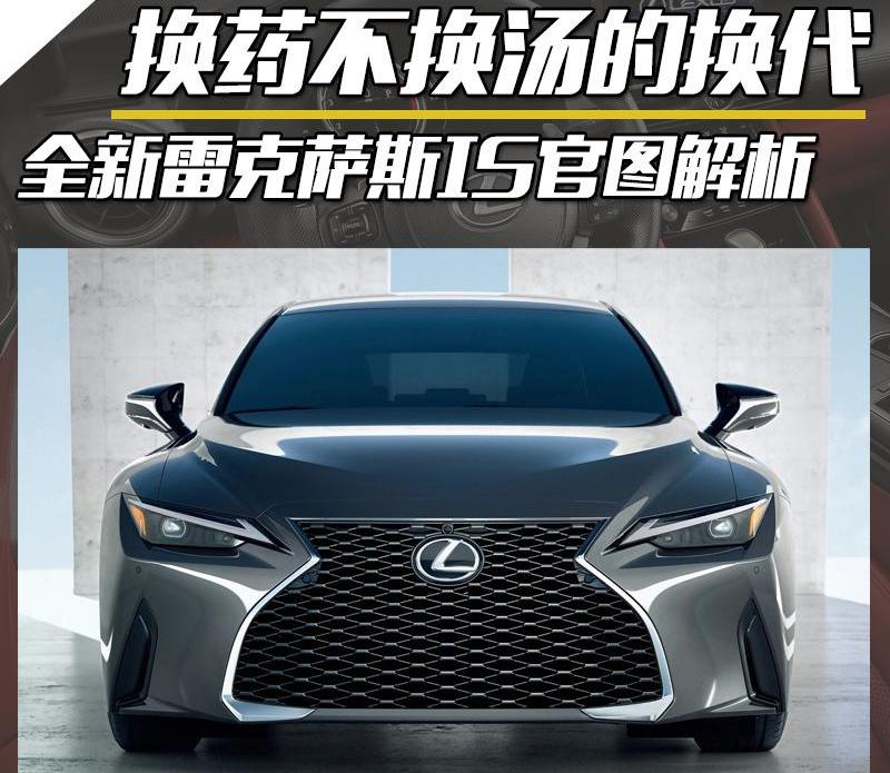 雷克萨斯,丰田,雷凌,雷克萨斯UX,发现