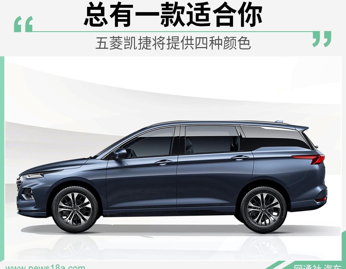 曼,五菱凯捷