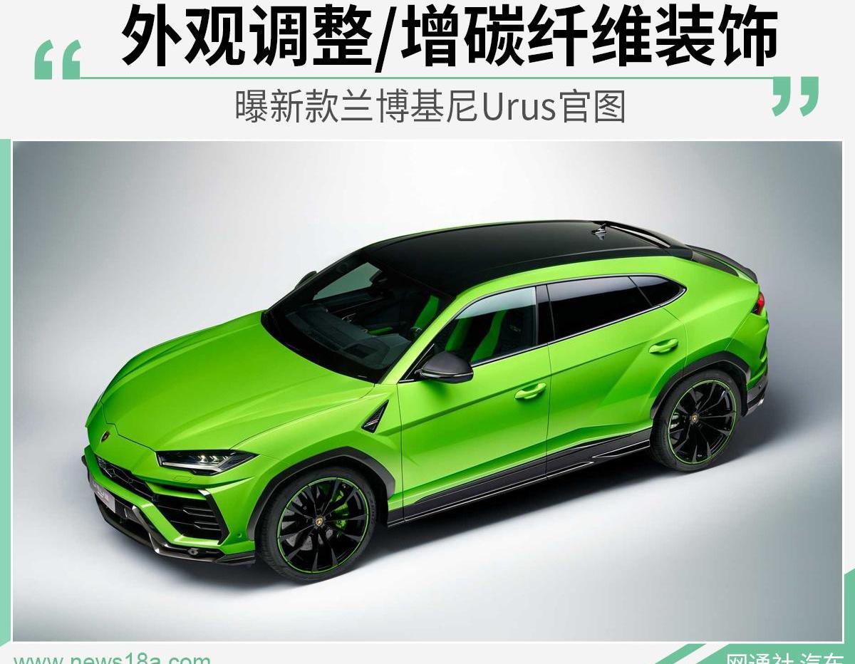 Urus,兰博基尼