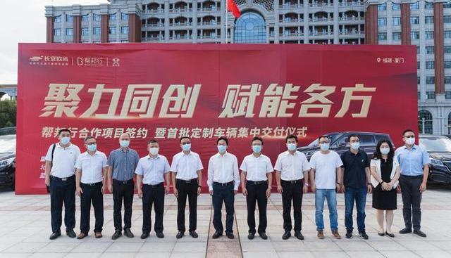 长安,长安欧尚,北京