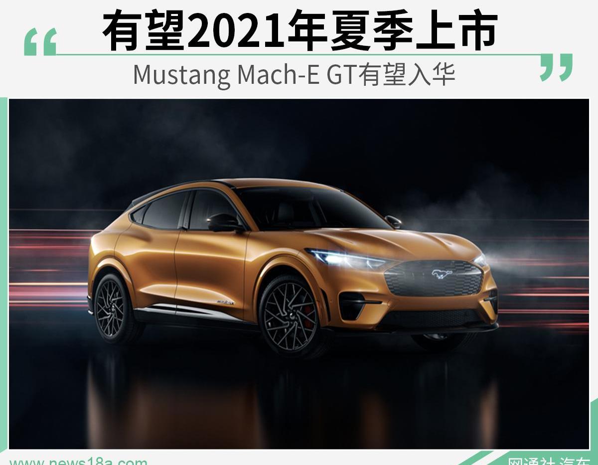 福特,Mustang
